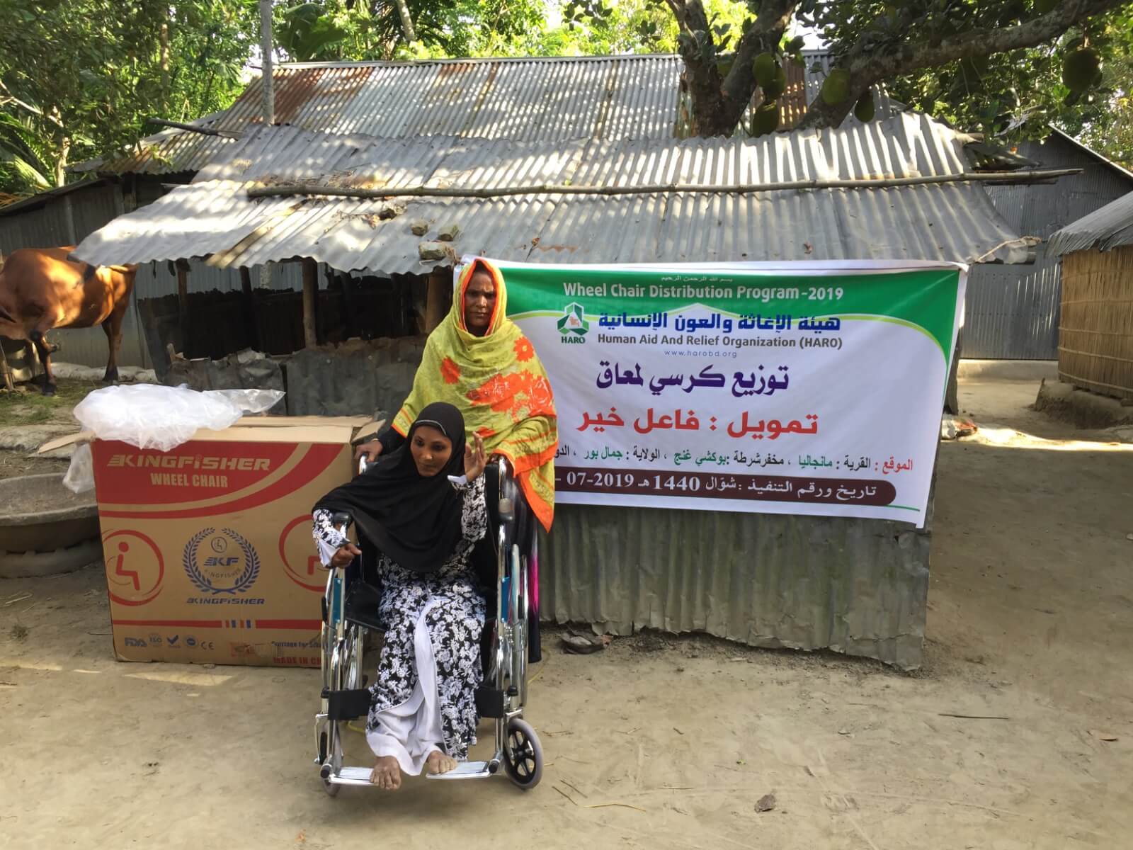 Disable People Facility